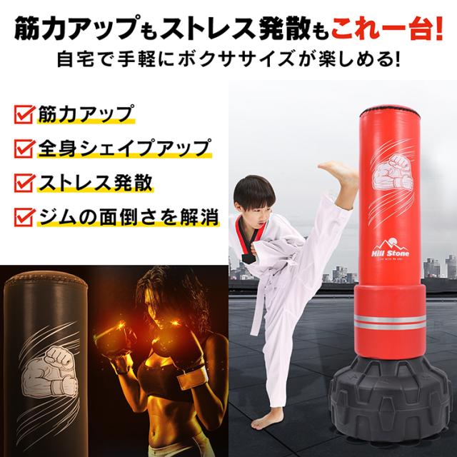 サンドバッグ サンドバック パンチングバッグ 自立 スタンディング
