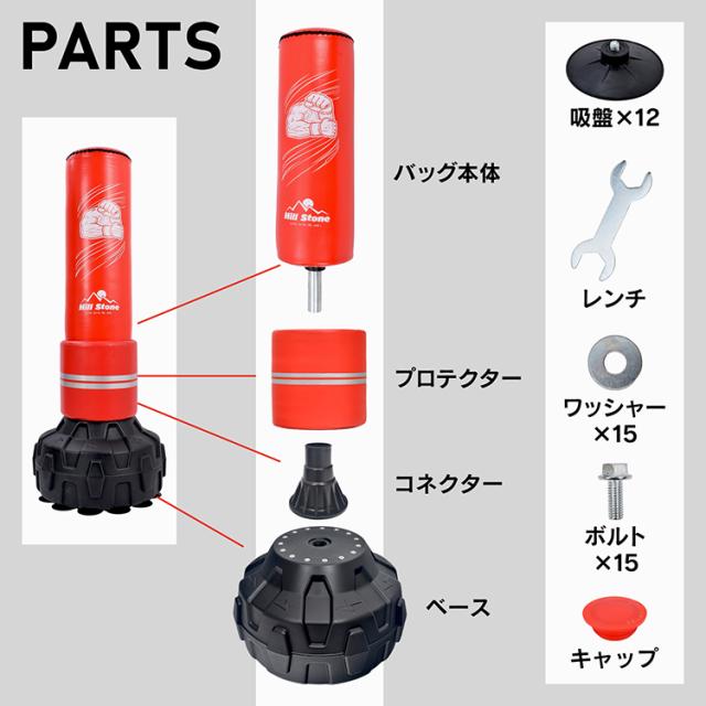 サンドバッグ サンドバック パンチングバッグ 自立 スタンディング 