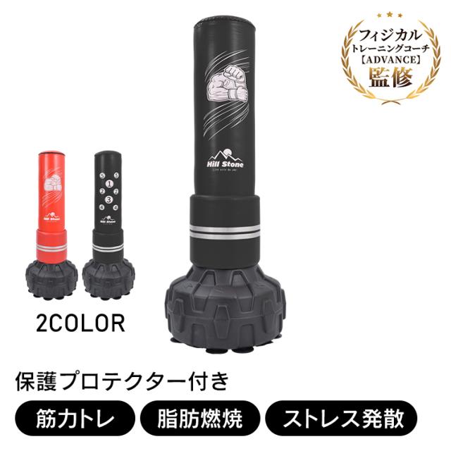 サンドバッグ サンドバック パンチングバッグ 自立 スタンディング