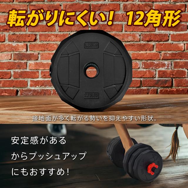 新品★ダンベル 2個セット10kg ダンベルセット バーベル20kg 鉄アレイ ダンベルセット 20kg 10kg 2個セット 12角 可変式 防滑 バーベル 3way