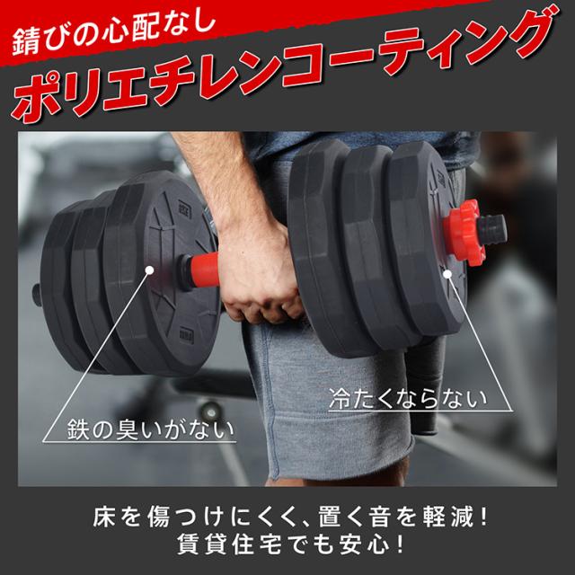 ダンベルセット 20kg 10kg 2個セット 12角 可変式 防滑 バーベル 3way