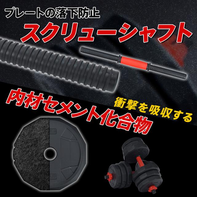 ダンベルセット 20kg 10kg 2個セット 12角 可変式 防滑 バーベル 3way