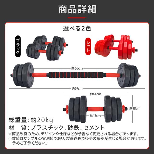 ダンベルセット 20kg 10kg 2個セット 12角 可変式 防滑 バーベル 3way