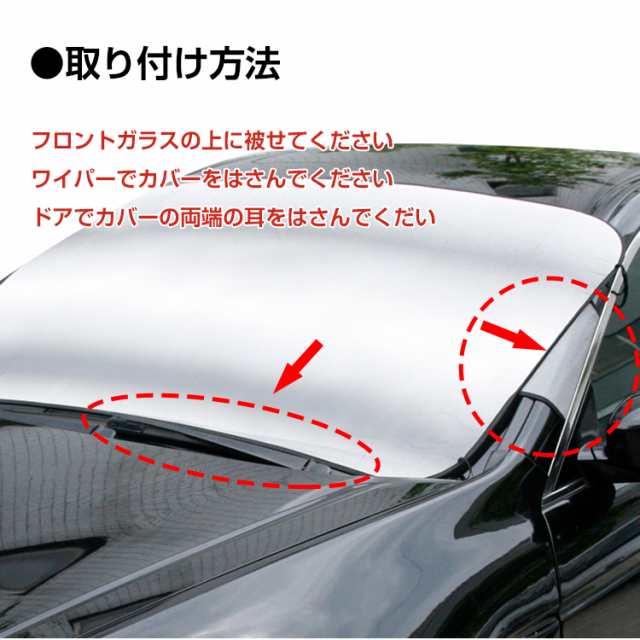 日除け 車 フロントガラス 軽自動車 普通自動車サイズ 日よけ 紫外線 遮光 断熱 目隠し E066の通販はau Pay マーケット Kuranavi