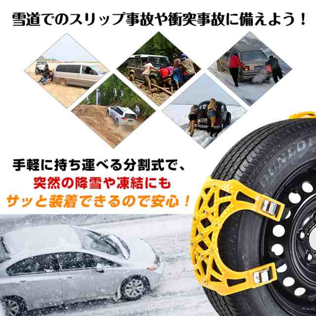 タイヤチェーン スノーチェーン 非金属 車 雪道 プラスチック アイスバーン 凍結 スリップ 事故 悪路 E070の通販はau Pay マーケット Kuranavi