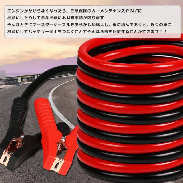 車 ブースターケーブル 5m 12v 24v 対応 大型車 500a 絶縁カバー 収納袋 バッテリーあがり 救護 緊急 対策 カー用品 E074の通販はau Pay マーケット Kuranavi