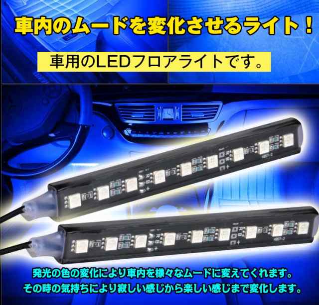 車内 Led 車載用 イルミネーションライト 高輝度サウンド コントロール ライト12v 車内装飾 カー用品 16色 E094の通販はau Pay マーケット Kuranavi