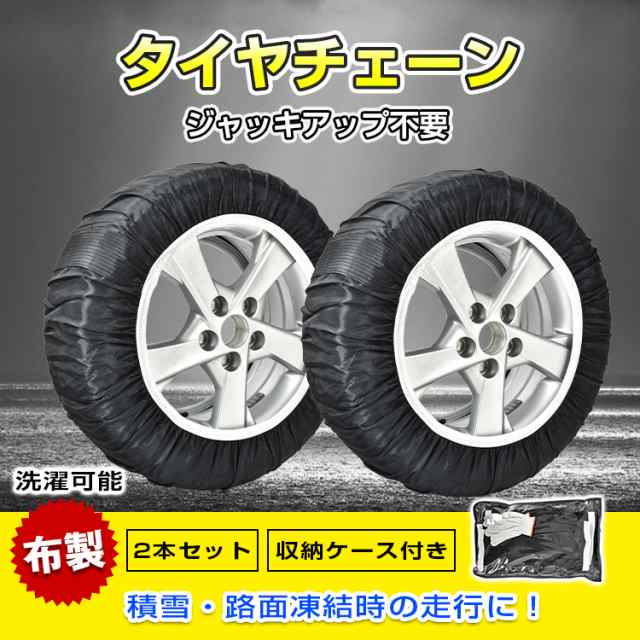 新品 AutoSock オートソック 600 非金属チェーン 布製タイヤチェーン ...