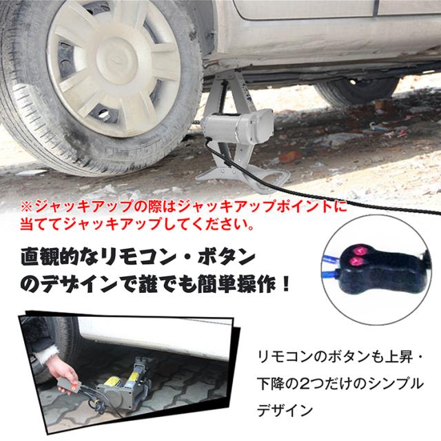 スチール電動ジャッキ カー シガーソケット対応 パンタグラフ型 整備 