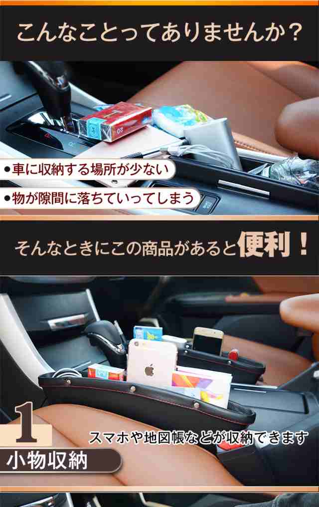 コンソール 2個セット ボックス収納 シートポケット レザー 調 BOX 車 車用 車載 隙間 小物 整理 アイデア カー用品 アクセサリー  ee135の通販はau PAY マーケット - KuraNavi