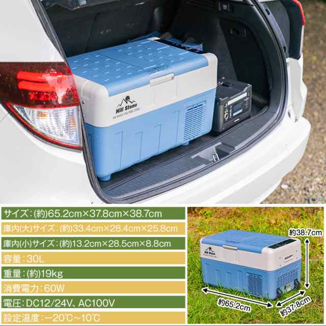 車載 冷蔵庫 冷凍庫 12V 24V AC 保冷 ポータブル ミニ 小型 30L