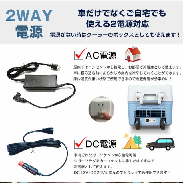 車載 冷蔵庫 冷凍庫 12V 24V AC 保冷 ポータブル ミニ 小型 30L クーラーボックス 家庭用電源付き キャンプ アウトドア ドライブ  ee149