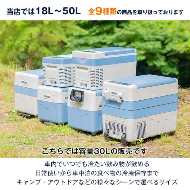 車載 冷蔵庫 冷凍庫 12V 24V AC 保冷 ポータブル ミニ 小型 30L