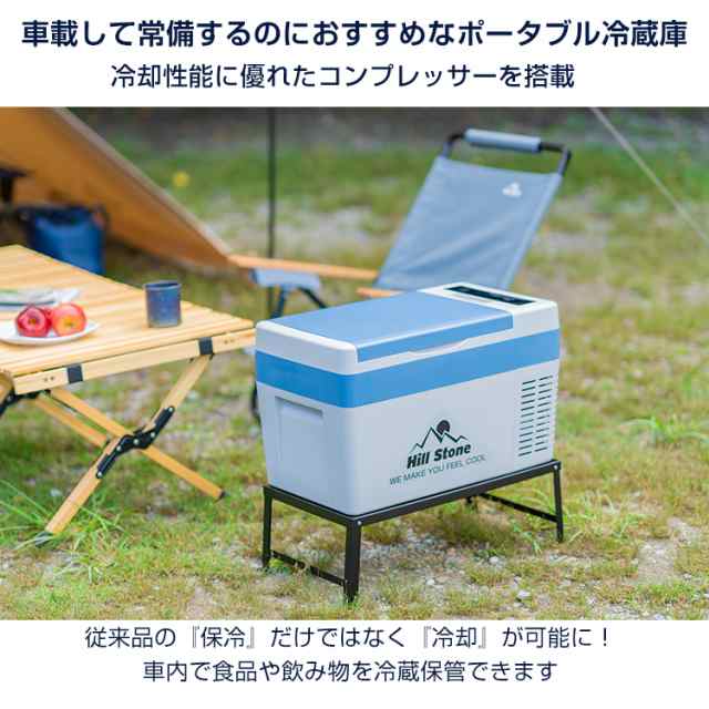 車載 冷蔵庫 冷凍庫 24V AC 保冷 ポータブル ミニ 小型 25L 12V