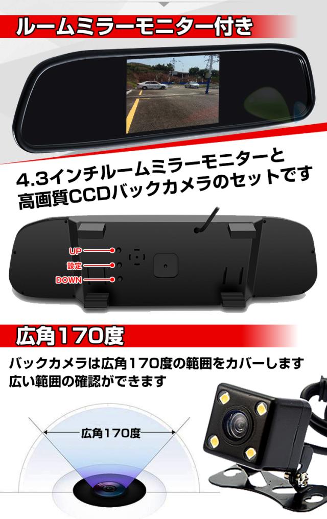 税込 送料無料 4 3インチ ミラーモニター型 防水仕様 広角170度レンズ ドライブレコーダー バックカメラセット 映像入力2系統 Drrmn カメラは人気のa0119n ドライブレコーダー Bswmaternityvoices Org Uk