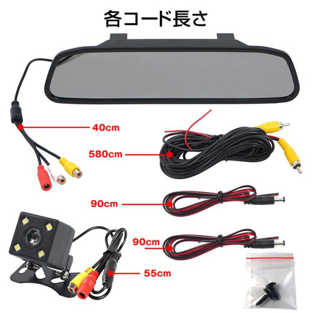 決算セール バックカメラ バックモニター ルームミラーモニター 7インチ ミラー型　12V 24V車 車載 2系統 映像入力 取付簡単 ルームミラー