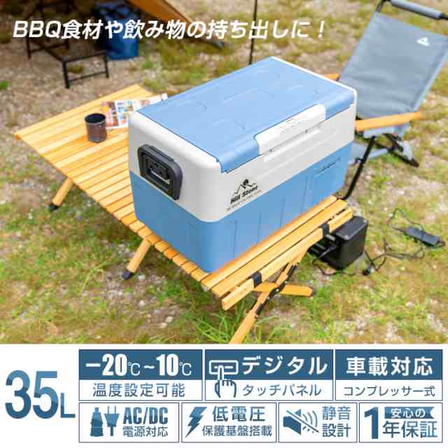 車載 冷蔵庫 冷凍庫 12v 24v Ac 保冷 ポータブル ミニ 小型 35l クーラーボックス 家庭用電源付き キャンプ アウトドア ドライブ Ee181の通販はau Pay マーケット Kuranavi