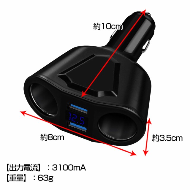 車用 シガーソケット 2連 Usbポート 車 電圧 急速 充電 充電器 1w 分配器 増設 Ee192の通販はau Pay マーケット Kuranavi