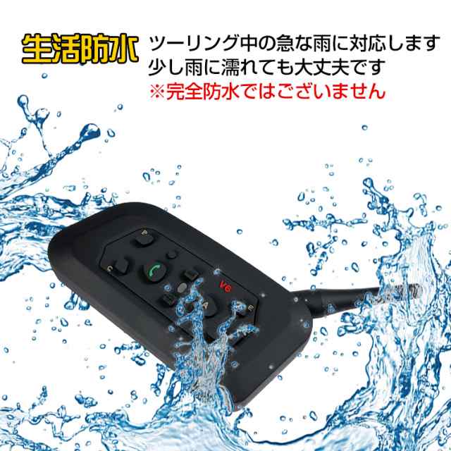 バイク インカム 2台セット 音楽 ワイヤレス V6 タンデム トランシーバー Bluetooth イヤホン マイク 防水 Ee0の通販はau Pay マーケット Kuranavi