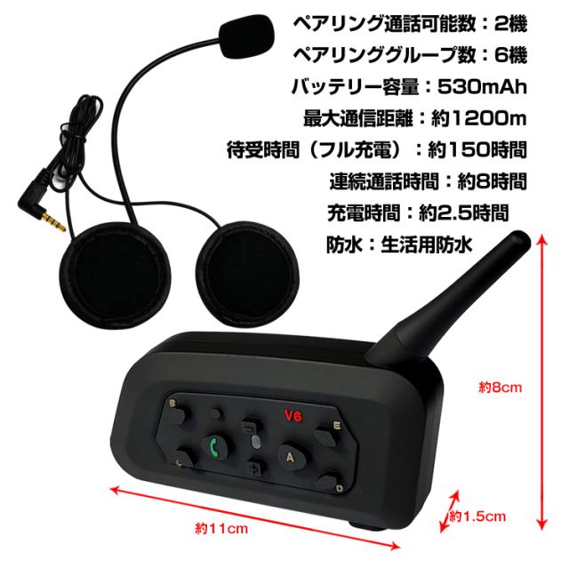 バイク インカム 2台セット 音楽 ワイヤレス V6 タンデム トランシーバー Bluetooth イヤホン マイク 防水 Ee0の通販はau Pay マーケット Kuranavi