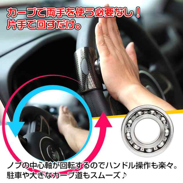 車用 ハンドル スピンナー ステアリング スピンナー 回転補助 運転 Ee1の通販はau Pay マーケット Kuranavi