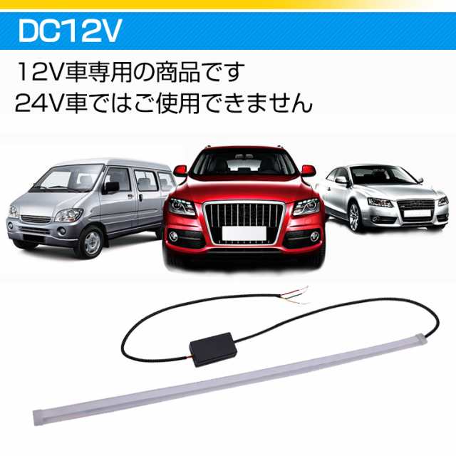 1500円 ぽっきり 送料無料led チューブ ライト 車 シーケンシャル シリコン 2個セット 流れる ウインカー デイライト 切替 45cm 12v 交の通販はau Pay マーケット Kuranavi