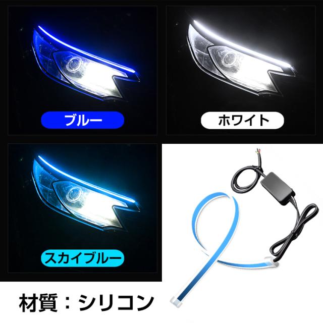 Led チューブ ライト 車 シーケンシャル シリコン 2個セット 流れる ウインカー デイライト 切替 45cm 12v 交通事故防止 Ee8の通販はau Pay マーケット Kuranavi