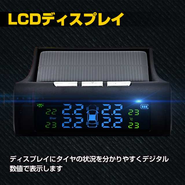 タイヤ 空気圧 モニタリング センサー チェック 測定 モニター 計測 ソーラー USB ワイヤレス LCD 温度 監視 アラーム ee209の通販はau  PAY マーケット - KuraNavi