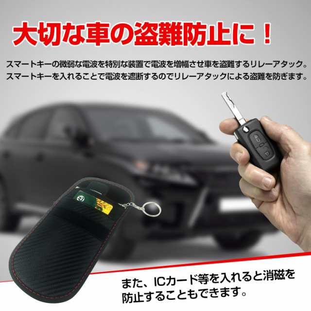 電波遮断 スマートキーケース リレーアタック対策 車キー リモコンキー 防犯 盗難防止 ポーチ 防犯グッズ Ee210の通販はau Pay マーケット Kuranavi