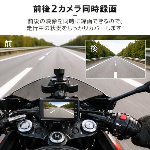 バイク ドライブレコーダー ドラレコ 前後 2カメラ 安い オートバイ 3
