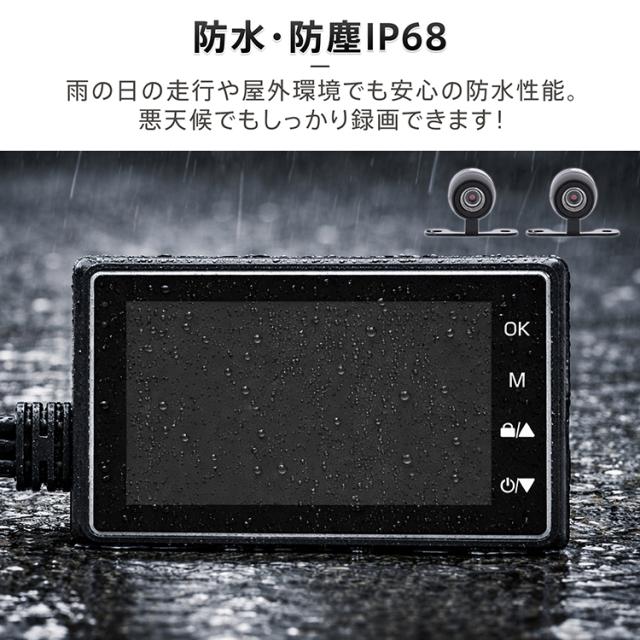 バイク ドライブレコーダー ドラレコ 前後 2カメラ 安い オートバイ 3 