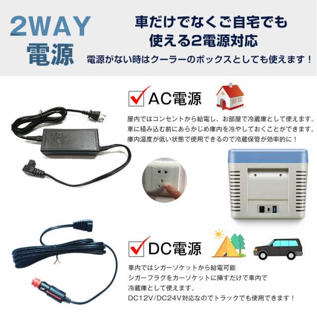 車載 冷蔵庫 冷凍庫 12V 24V AC 保冷 保温 ポータブル ミニ 小型 18L