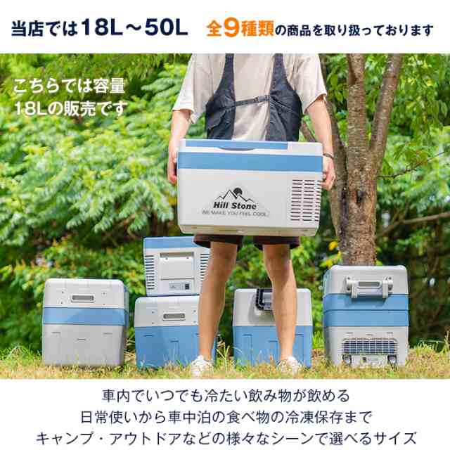 車載 冷蔵庫 冷凍庫 12V 24V AC 保冷 保温 ポータブル ミニ 小型 18L