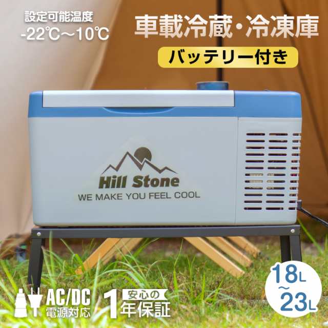 車載 冷蔵庫 冷凍庫 車用 18l 12v 24v ペットボトル バッテリー内蔵 Ac Dc 保冷 ポータブル クーラーボックス キャンプ アウトドア ドラの通販はau Pay マーケット Kuranavi