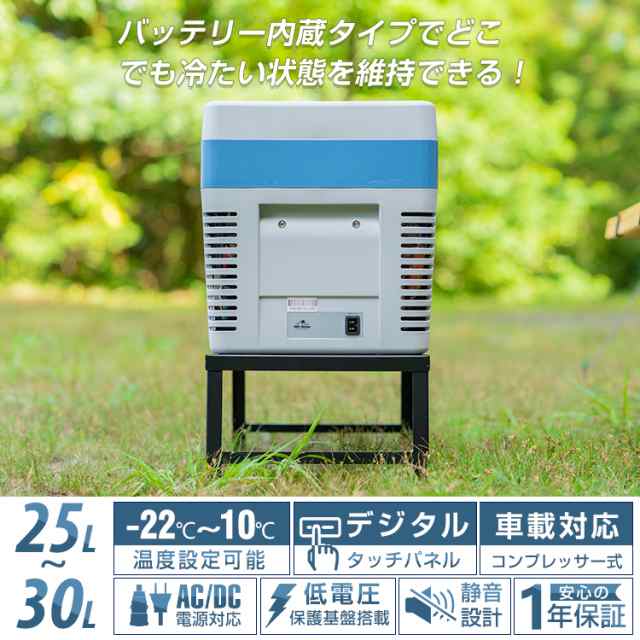 車載 冷蔵庫 冷凍庫 車用 25L 12V 24V ペットボトル - 車内アクセサリー