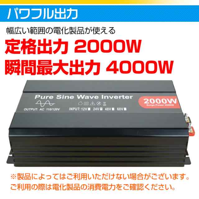 インバーター 2000W 正弦波 12V 24V リモコン付き モニター表示 車 ...