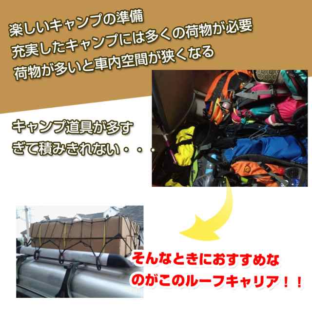 ルーフキャリア アルミ ミニバン 汎用 ベースキャリア カーキャリア ハイルーフ車専用 2本セット 127cm 車用 カー用品 車上 積載  ee225の通販はau PAY マーケット - KuraNavi