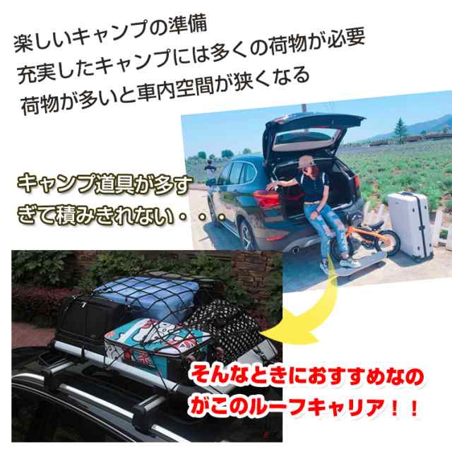 ルーフキャリア アルミ 乗用車 汎用 ベースキャリア カーキャリア 2本セット 1cm 車用 カー用品 車上 積載 Ee227の通販はau Pay マーケット Kuranavi