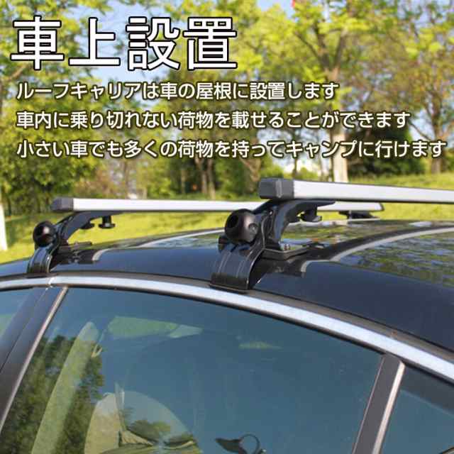 ルーフキャリア アルミ 乗用車 汎用 ベースキャリア カーキャリア 2本セット 1cm 車用 カー用品 車上 積載 Ee227の通販はau Pay マーケット Kuranavi