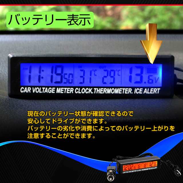電圧計 デジタル バッテリーチェッカー 時計 温度計 シガーソケット 車内 屋外 車 Ee228の通販はau Pay マーケット Kuranavi