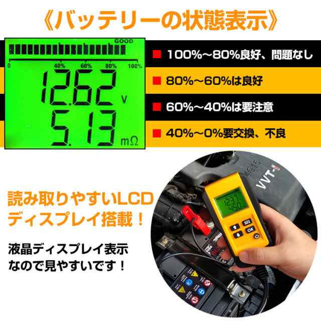 バッテリーテスター バッテリーチェッカー 電圧測定 車 自動車 診断 故障 メンテナンス カー用品 Cca 測定 Checkers 簡単操作 Ee230の通販はau Pay マーケット Kuranavi