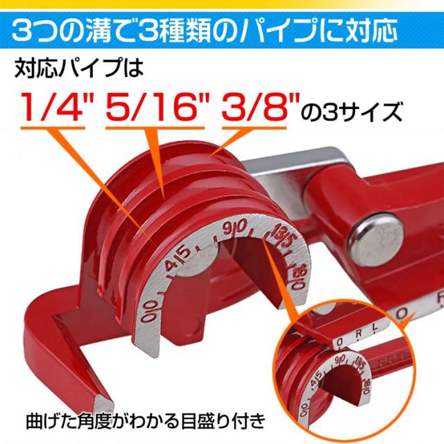 エアコンガスチャージ 真空ポンプ パイプベンダー 4点セット R22 R134a