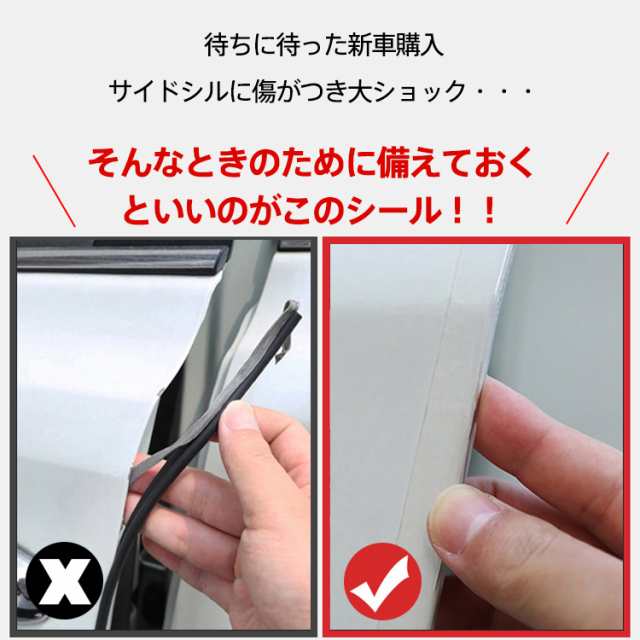 ポイント 10倍 車 ドア 傷防止 サイドステップ 汎用 スカッフプレート ステップガード フィルム 3m 3cm 透明 プロテクター エッジモの通販はau Pay マーケット Kuranavi