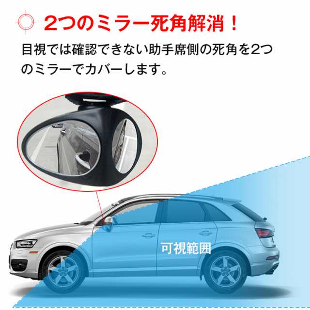 補助ミラー サイドミラー 車 自動車 死角解消 角度調整可能 巻き込み防止 事故防止 サブミラー Ee248の通販はau Pay マーケット Kuranavi