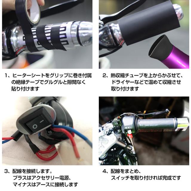 グリップ ヒーター バイク用 ハンドル ウォーマー 防寒 汎用 ホットグリップ 温かい スイッチ ツーリング Ee249の通販はau Pay マーケット Kuranavi