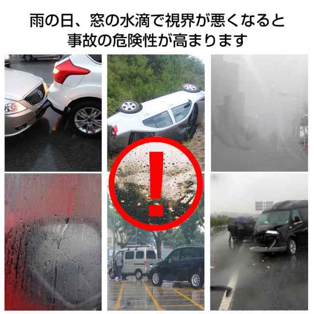 サイドガラス 撥水 防水 フィルム 車 窓 ミラー 雨 雪 安全 運転 視界 事故防止 簡単取付 2枚セット Ee255の通販はau Pay マーケット Kuranavi