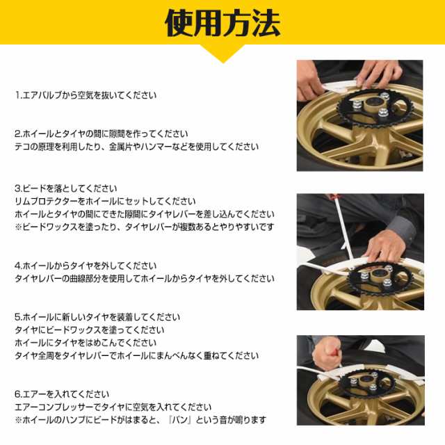 車 バイク タイヤレバー セット 2本 295mm リムプロテクター付き 保護 タイヤ 交換 ホイール 組み替え Diy カー用品 Ee256の通販はau Pay マーケット Kuranavi