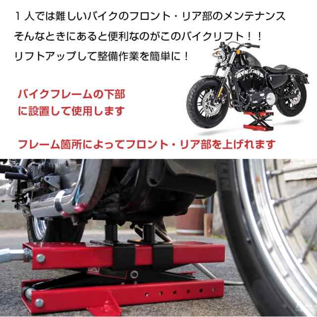 バイクリフトジァッキ - 家具