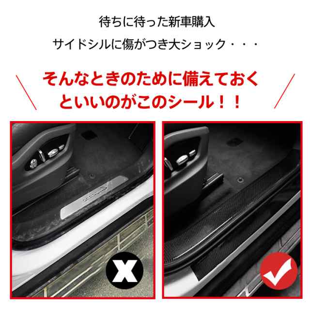 車 ドア 傷防止 サイドステップ 汎用 スカッフプレート ステップガード フィルム 5m 3cm 5cm プロテクター エッジモール 保護 Ee269の通販はau Pay マーケット Kuranavi