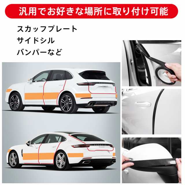 車 ドア 傷防止 サイドステップ 汎用 スカッフプレート ステップガード フィルム 5m 3cm 5cm プロテクター エッジモール 保護 Ee269の通販はau Pay マーケット Kuranavi